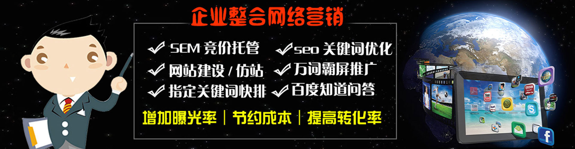 鄯善百度竞价包年
